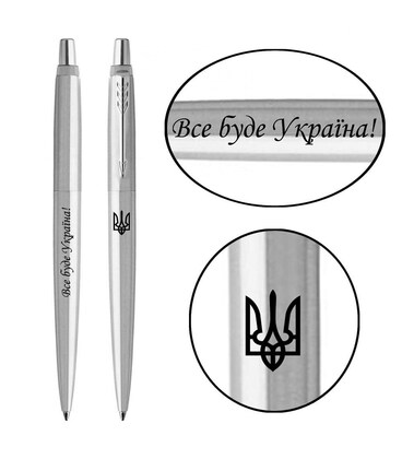 Ручка кулькова Parker JOTTER UKRAINE Stainless Steel CT BP Тризуб + Все буде Україна! 16132_T214b картинка, зображення, фото