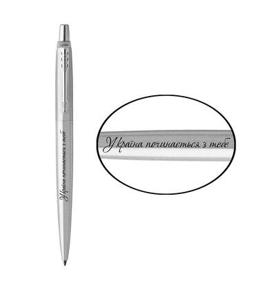 Ручка кулькова Parker JOTTER UKRAINE Stainless Steel CT BP Україна починається з тебе 16132_T215b картинка, зображення, фото