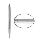 Ручка кулькова Parker JOTTER UKRAINE Stainless Steel CT BP Україна починається з тебе 16132_T215b картинка, зображення, фото