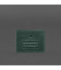 Шкіряна обкладинка для посвідчення учасника бойових дій (УБД) 2.2 зелена Crazy Horse картинка, зображення, фото