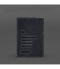 Шкіряна обкладинка для військового квитка офіцера запасу 8.2 темно-синій Crazy Horse картинка, зображення, фото