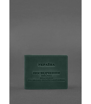 Кожаная обложка для удостоверения инвалида в результате российско-украинской войны зеленый Crazy Horse картинка, изображение, фо